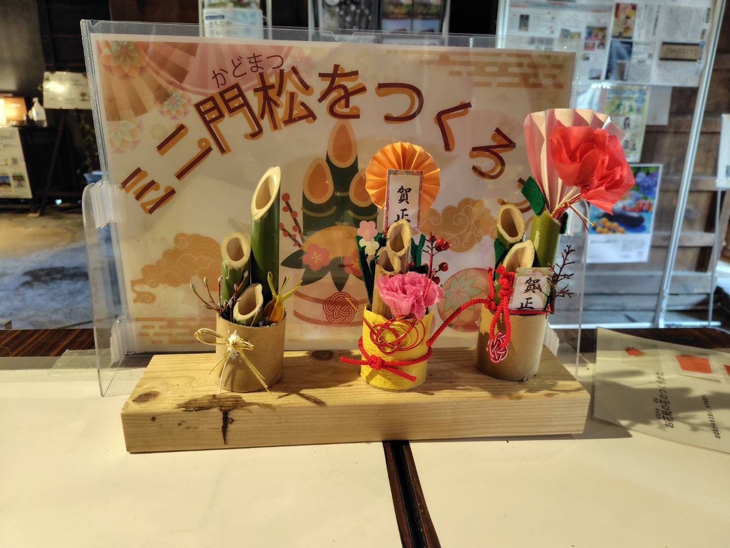 【終了しました】オリジナル門松をつくろう！